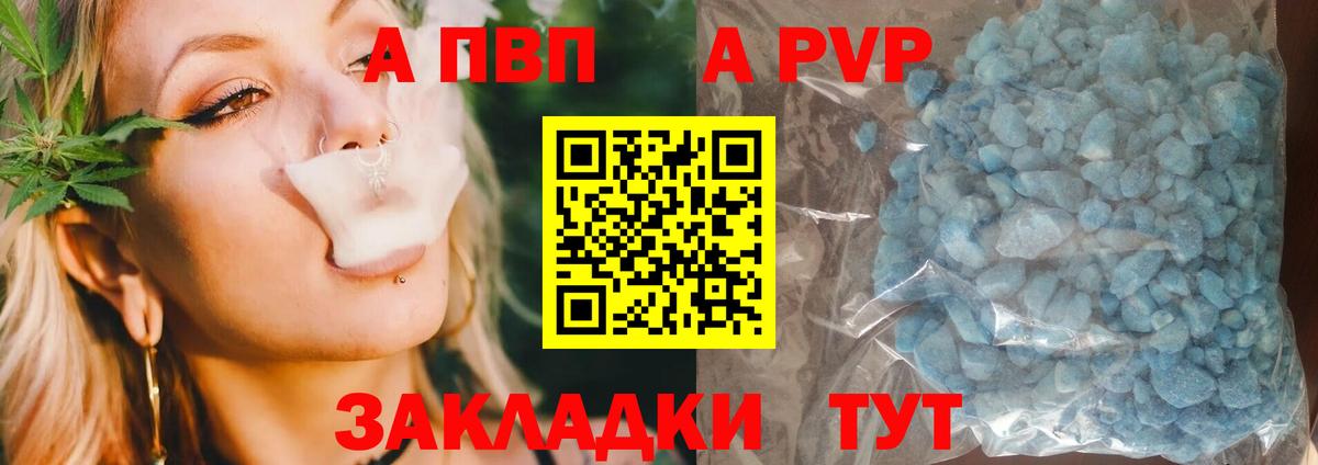 Кудрово  А ПВП Соль  A PVP  Вход с VPN 