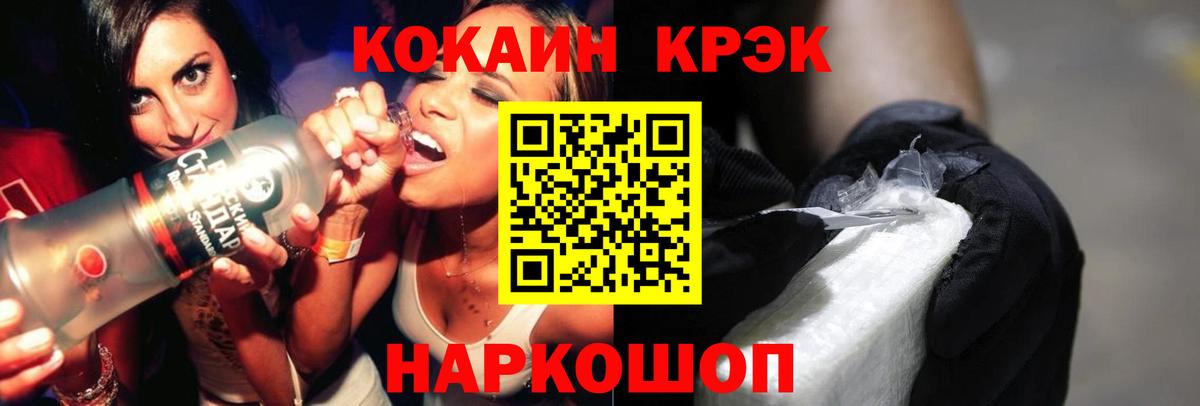 КОКАИН 97%  Cocaine FishScale  Кудрово  Вход с VPN 