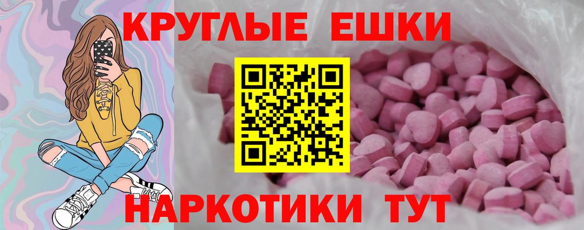 Ecstasy круглые Кудрово