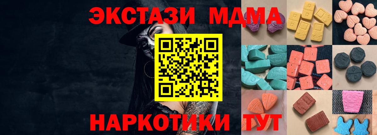 Ecstasy VHQ  Экстази 280 MDMA  Вход с VPN  Кудрово 