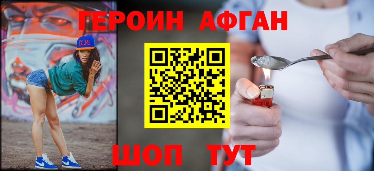 Героин белый Кудрово