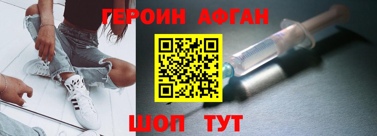 Кудрово  Героин белый  Вход с VPN 