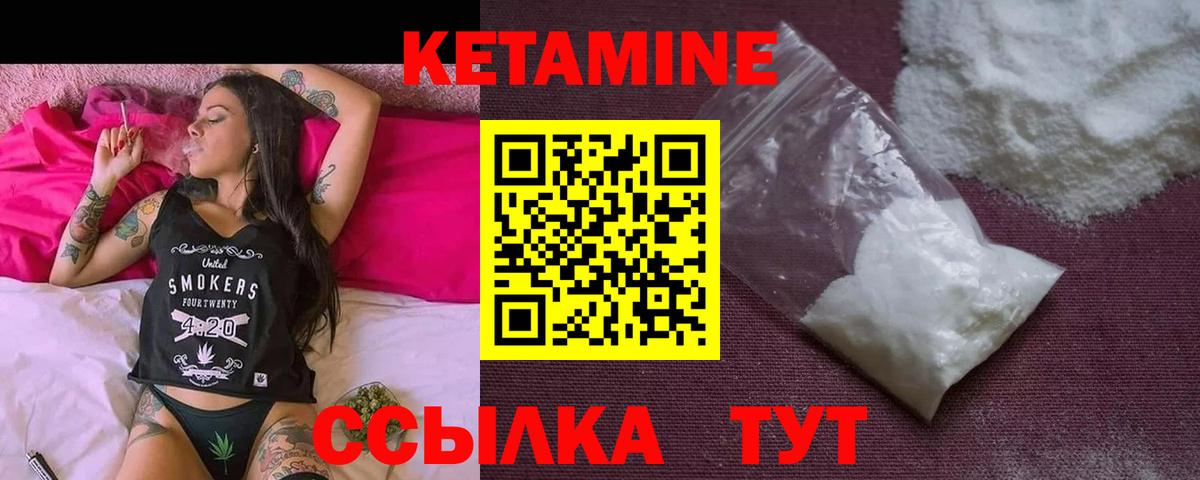 КЕТАМИН ketamine  КЕТАМИН ketamine  Кудрово  Вход с VPN 