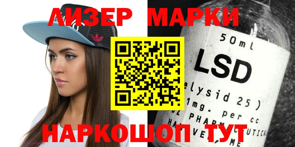 LSD-25 экстази кислота Кудрово