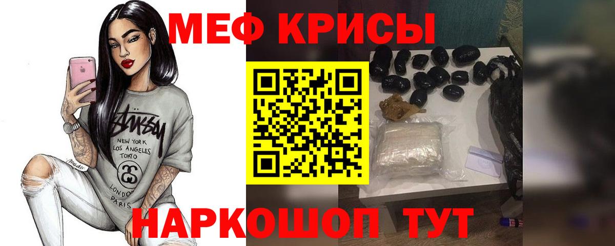 Кудрово  МЕФ мяу мяу  МЕФ  Мефедрон  гидра как зайти  Вход с VPN  наркотики 