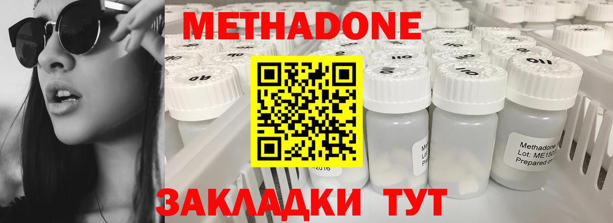 Кудрово  Метадон кристалл  МЕТАДОН мёд  Вход с VPN 