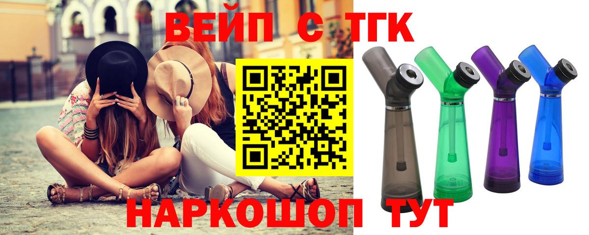 Кудрово  купить  цена  Вход с VPN  ТГК вейп  Дистиллят ТГК гашишное масло 