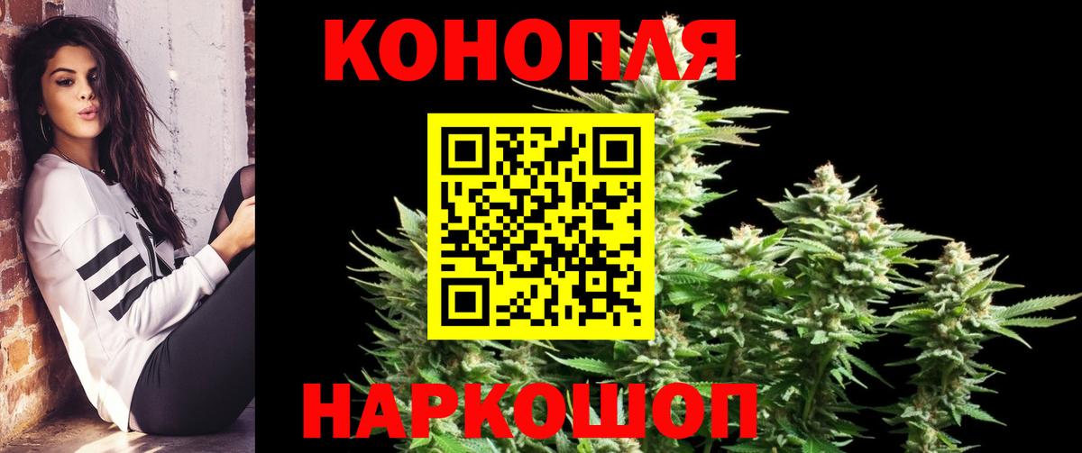 МАРИХУАНА White Widow Кудрово